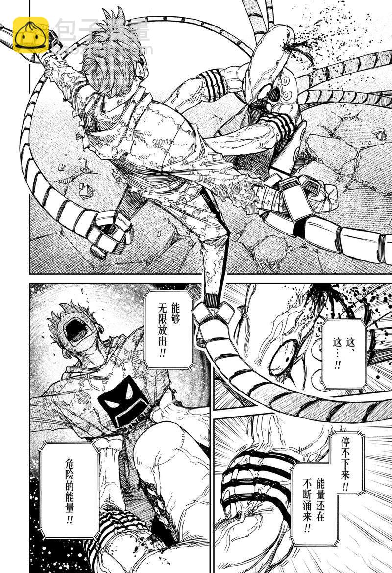 《超自然武装当哒当》第98话 第6页