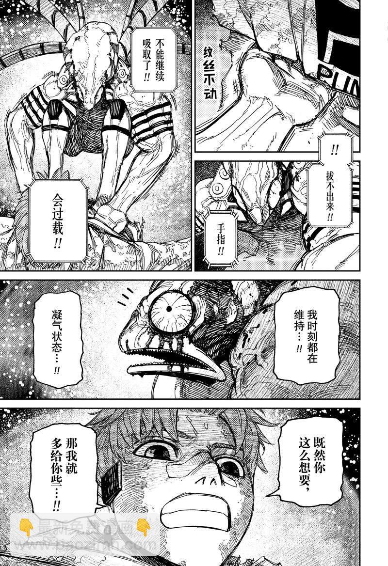 《超自然武装当哒当》第98话 第7页