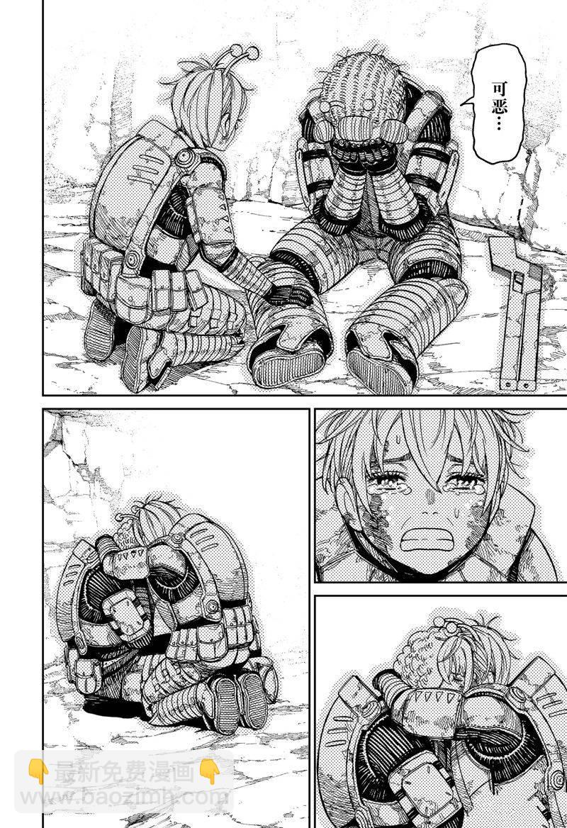 《超自然武装当哒当》第103话 第12页