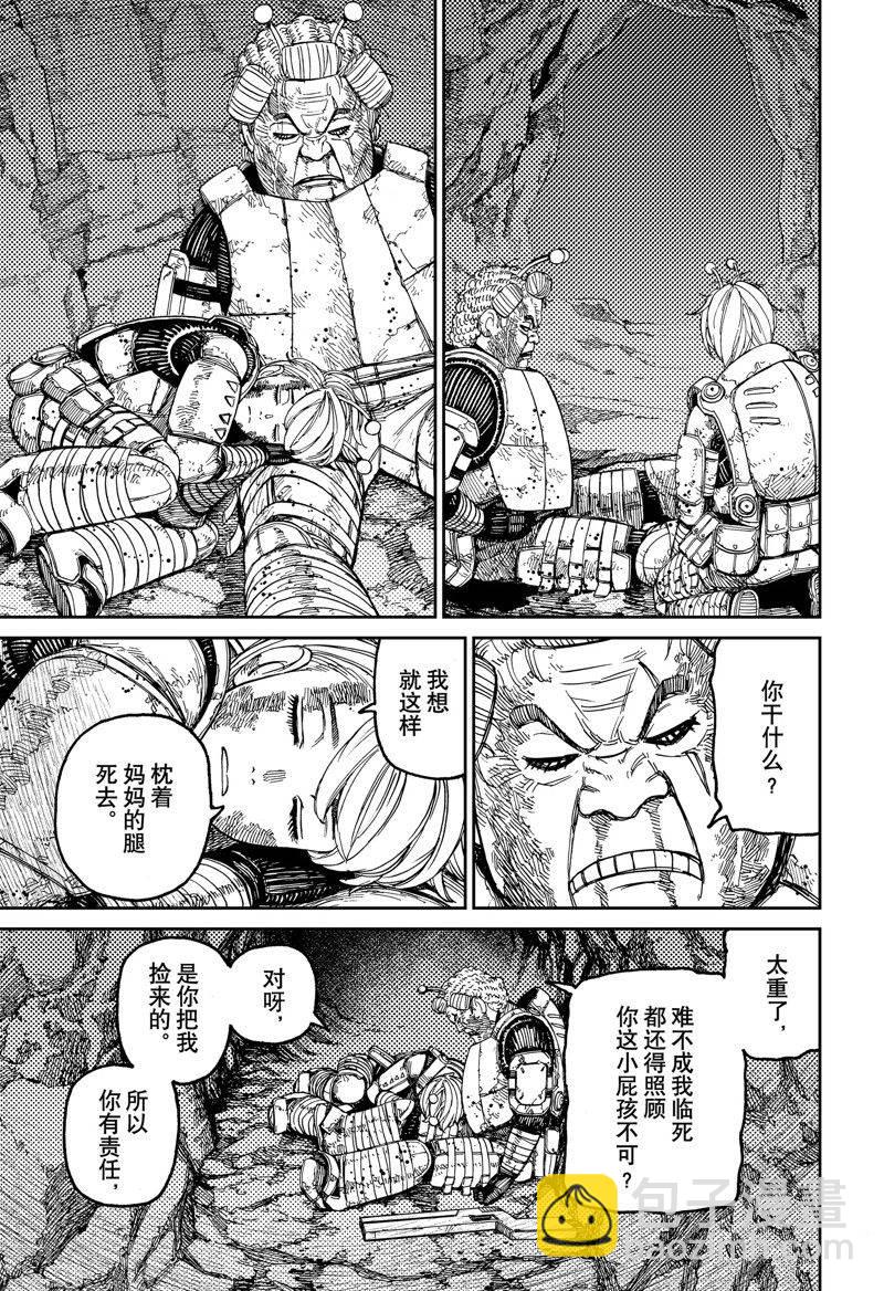 《超自然武装当哒当》第103话 第7页