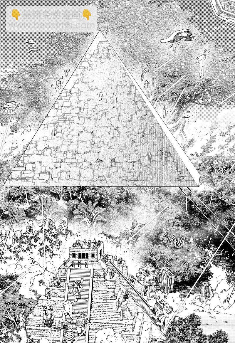 《超自然武装当哒当》第101话 第13页
