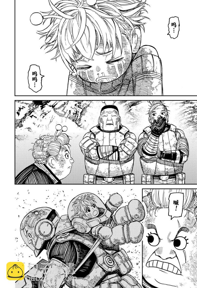 《超自然武装当哒当》第101话 第18页