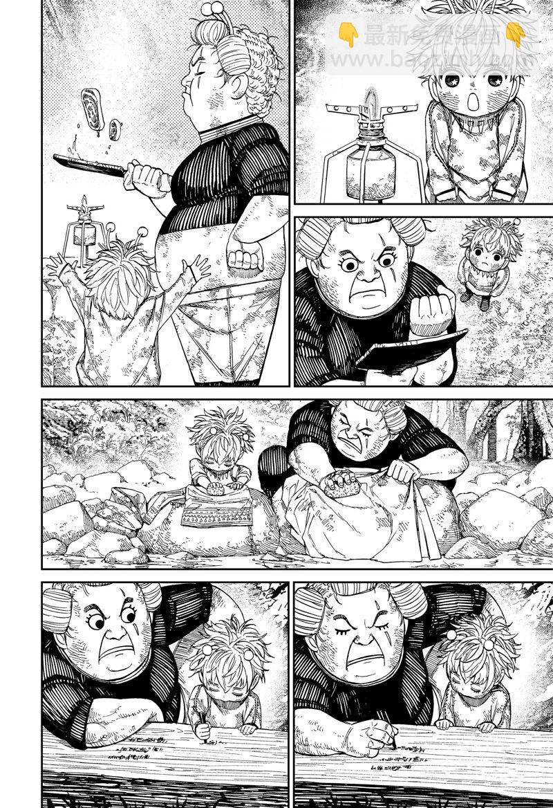 《超自然武装当哒当》第101话 第20页