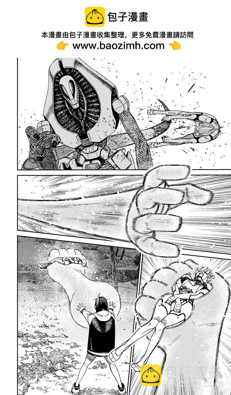 《超自然武装当哒当》第101话 第2页