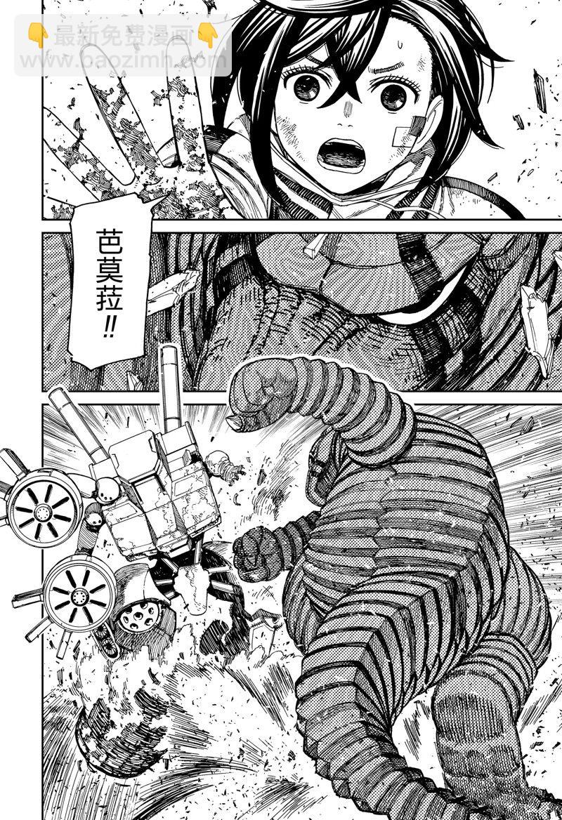 《超自然武装当哒当》第100话 第14页