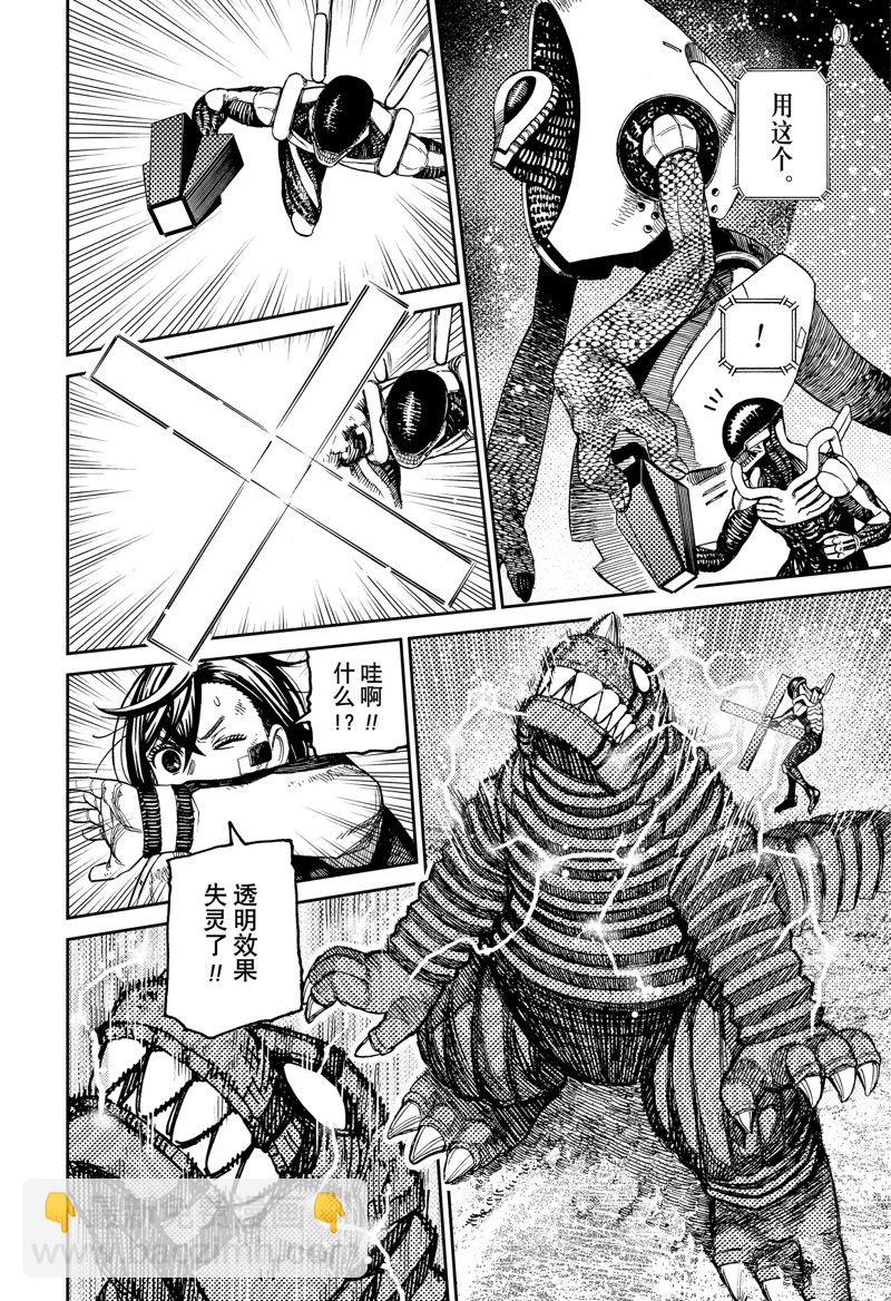 《超自然武装当哒当》第100话 第16页