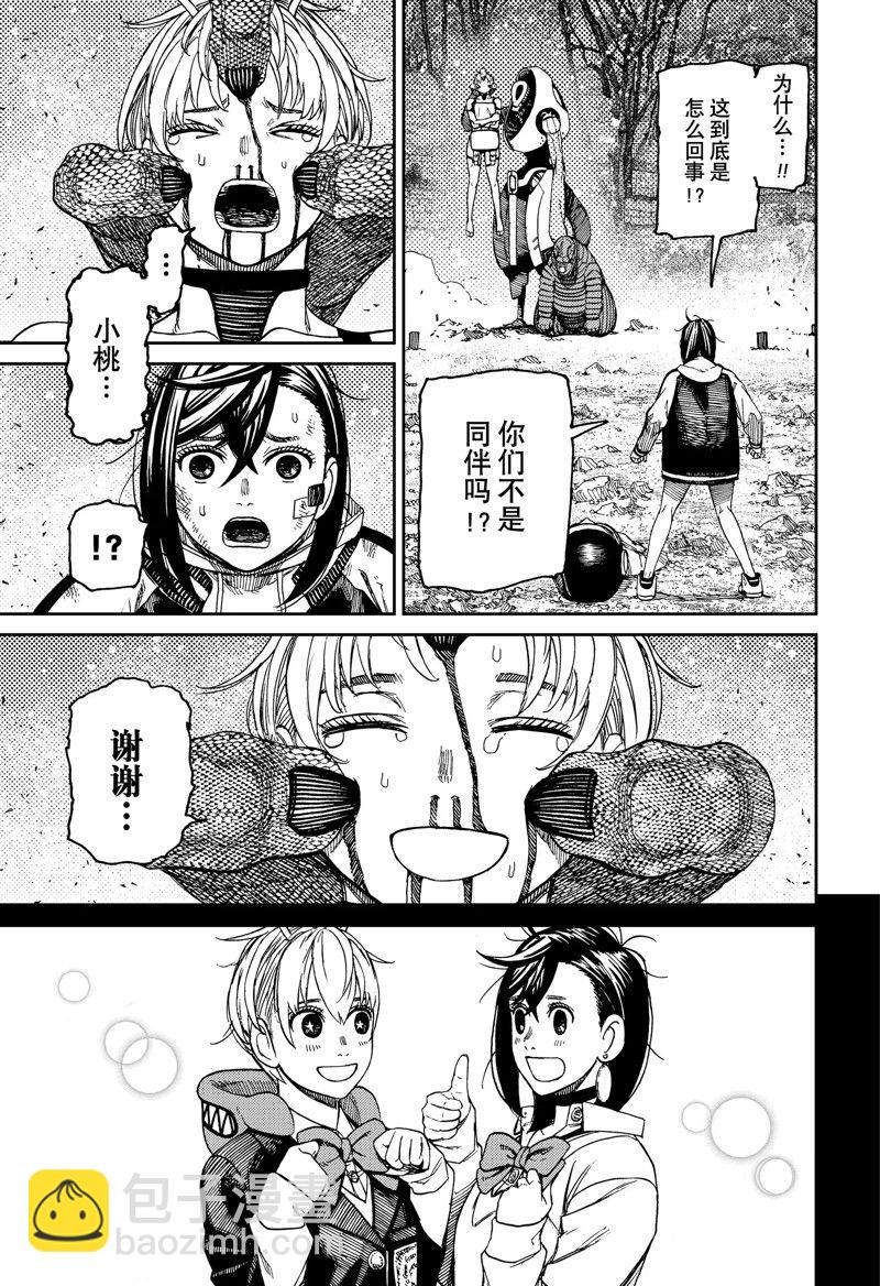 《超自然武装当哒当》第100话 第19页