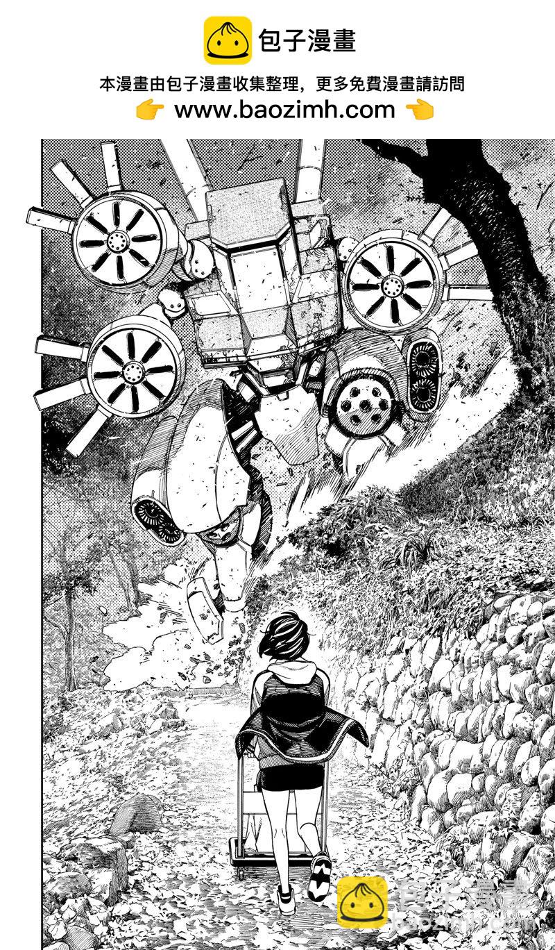 《超自然武装当哒当》第100话 第2页