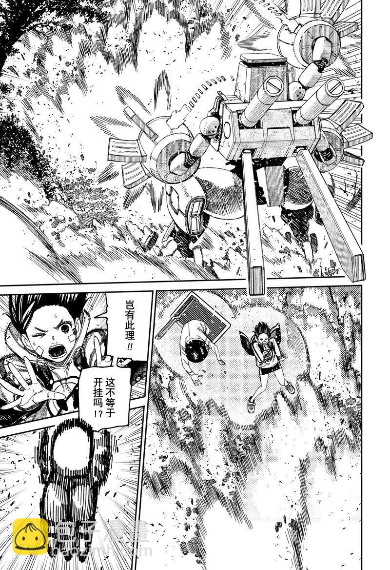 《超自然武装当哒当》第100话 第3页