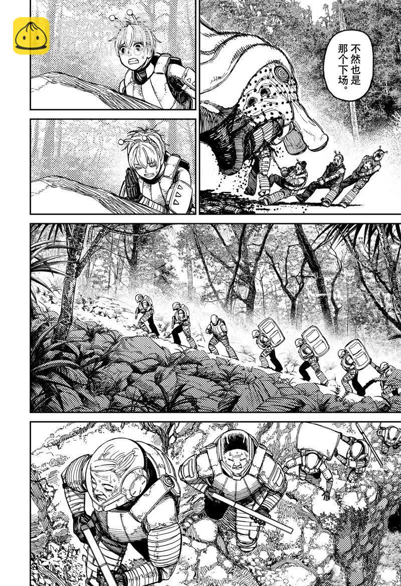 《超自然武装当哒当》第102话 第12页