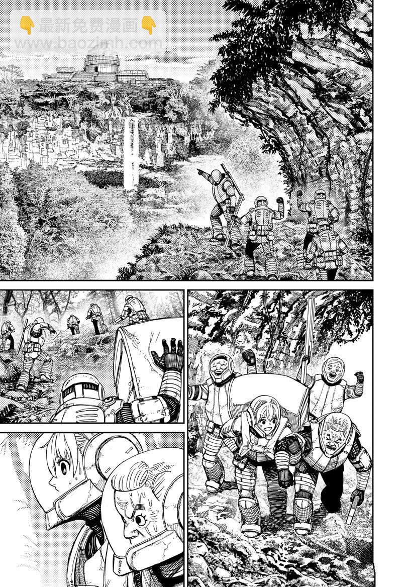 《超自然武装当哒当》第102话 第13页