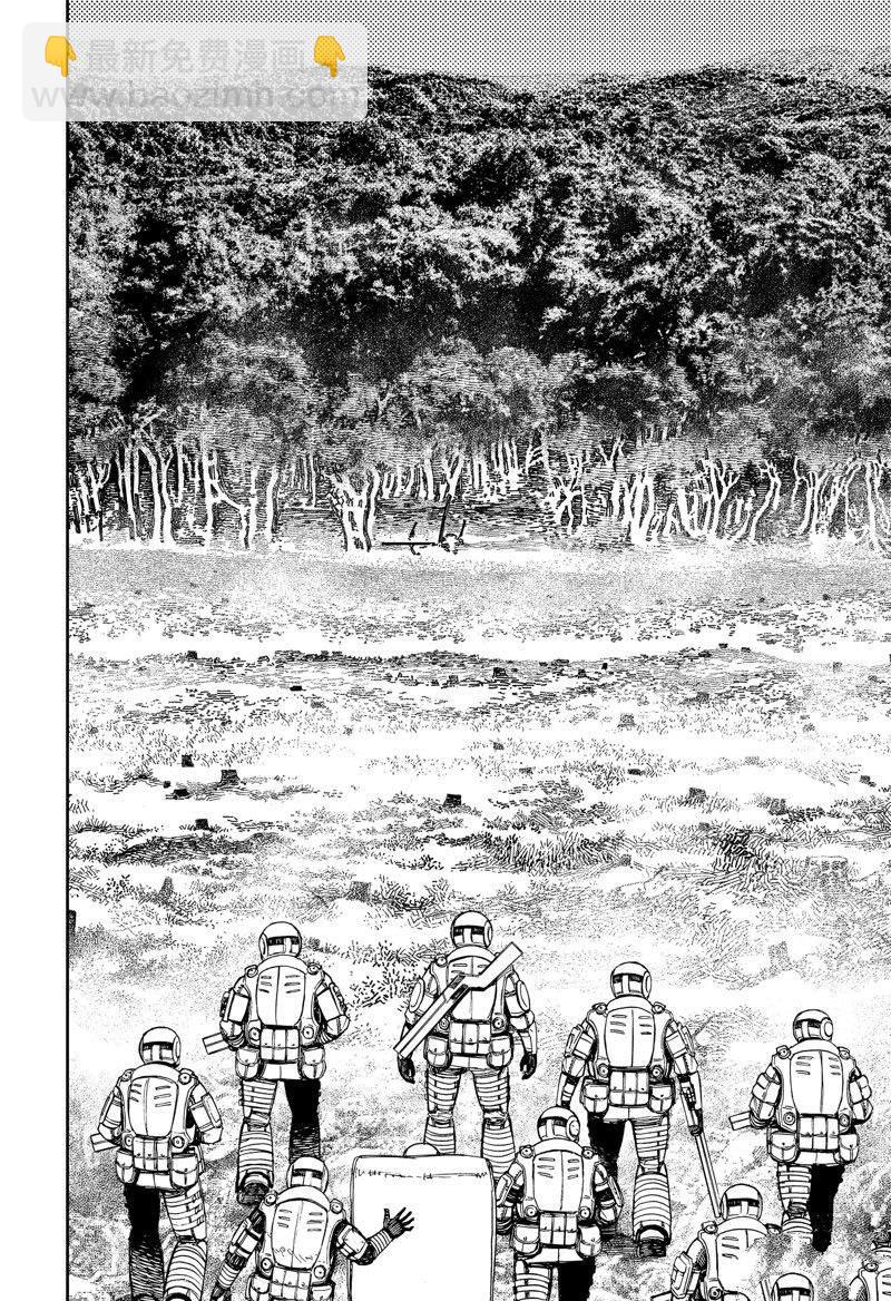 《超自然武装当哒当》第102话 第14页