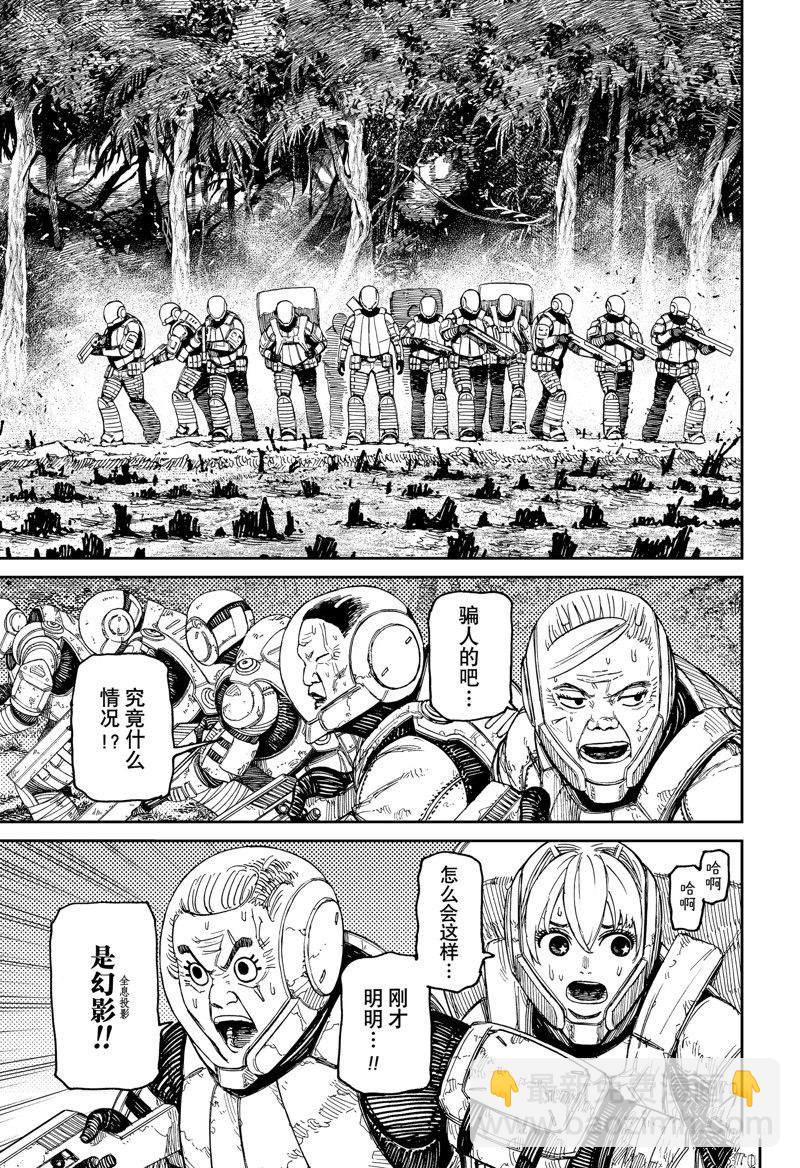 《超自然武装当哒当》第102话 第15页