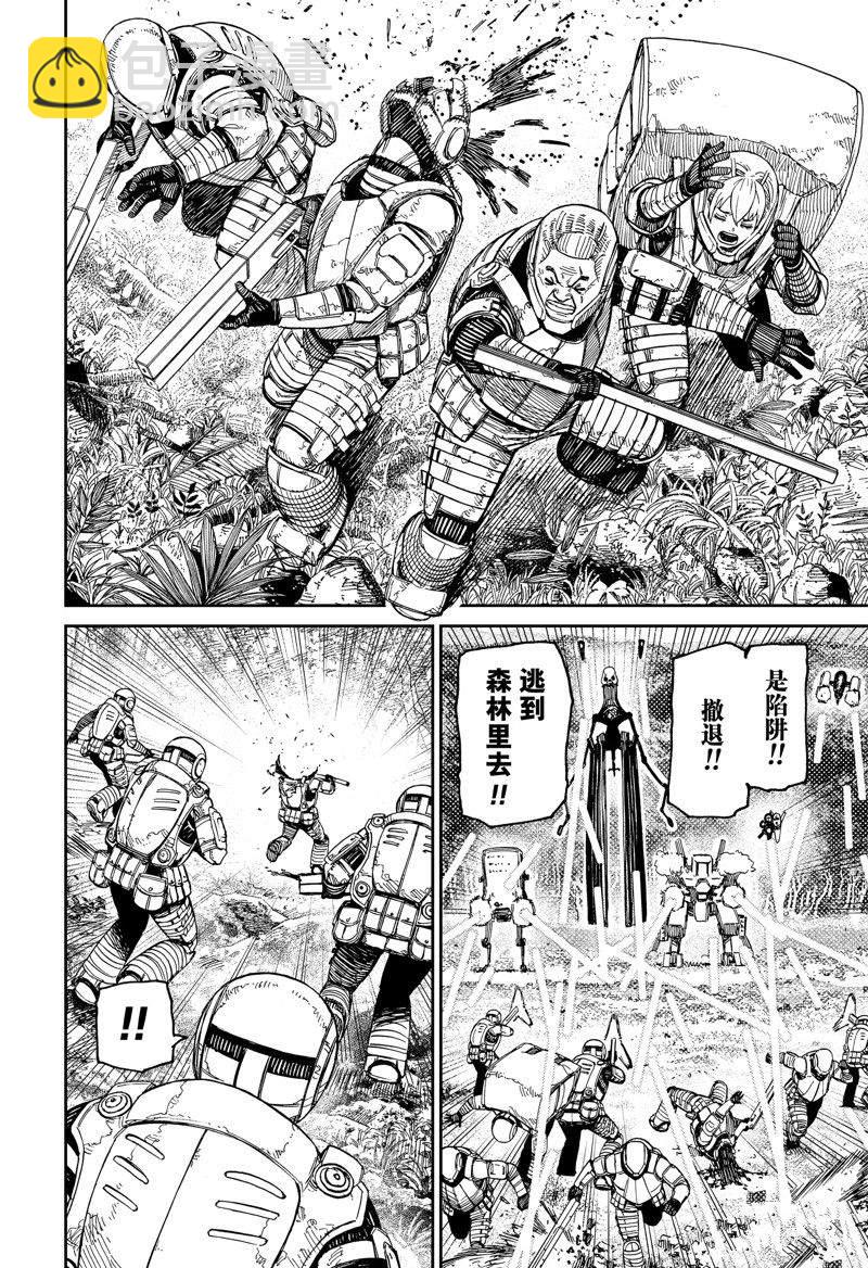 《超自然武装当哒当》第102话 第16页