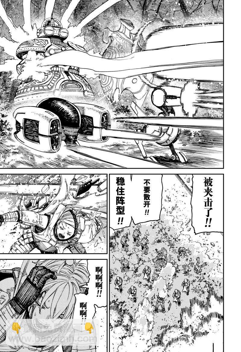 《超自然武装当哒当》第102话 第17页