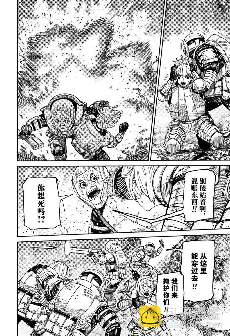 《超自然武装当哒当》第102话 第18页