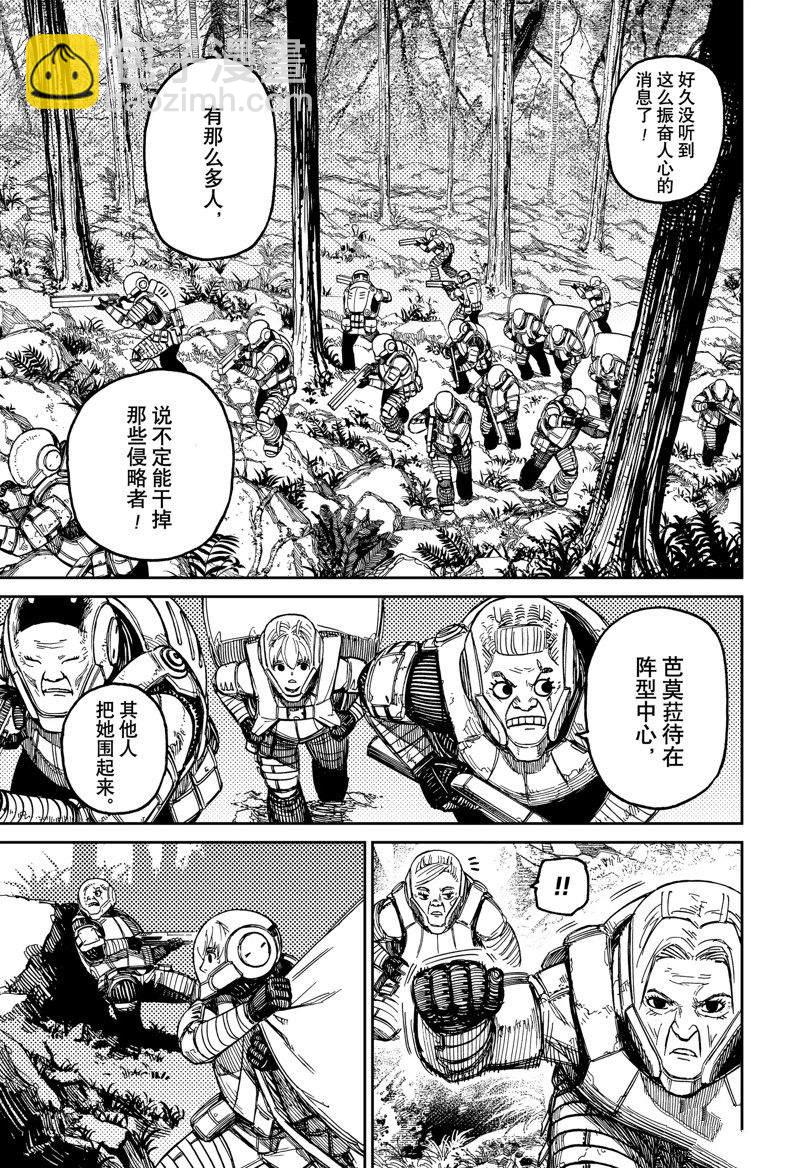 《超自然武装当哒当》第102话 第5页