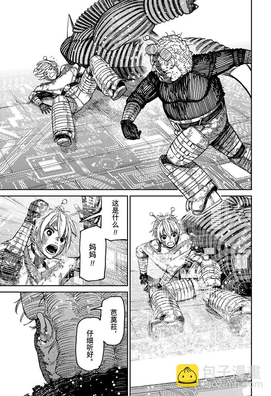 《超自然武装当哒当》第105话 第17页