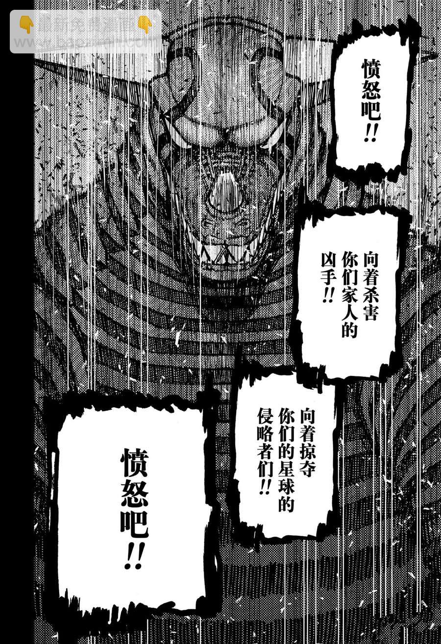 《超自然武装当哒当》第105话 第6页
