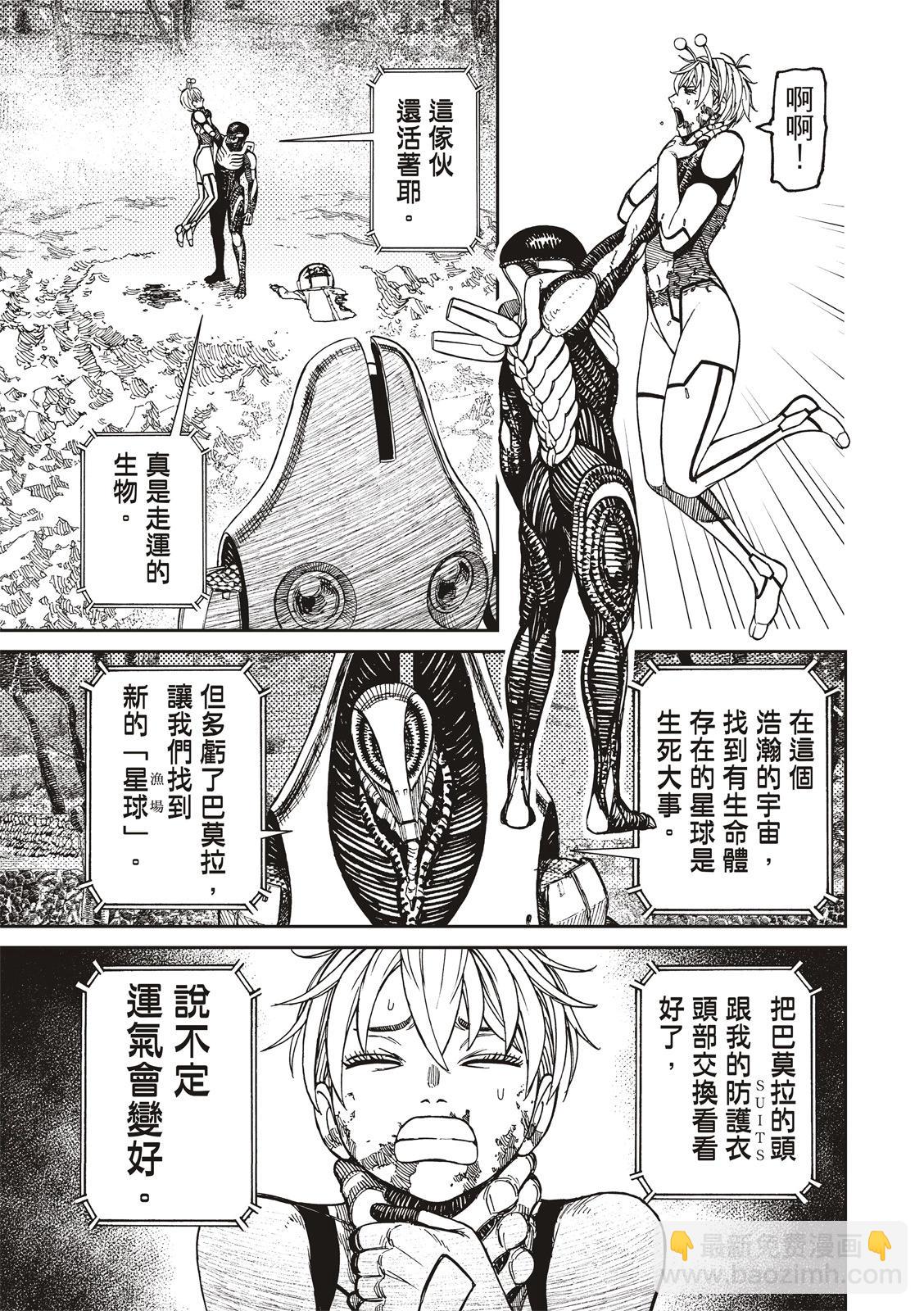 《超自然武装当哒当》第107话 第11页