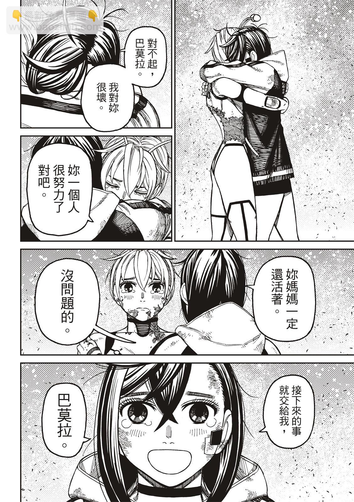 《超自然武装当哒当》第107话 第14页