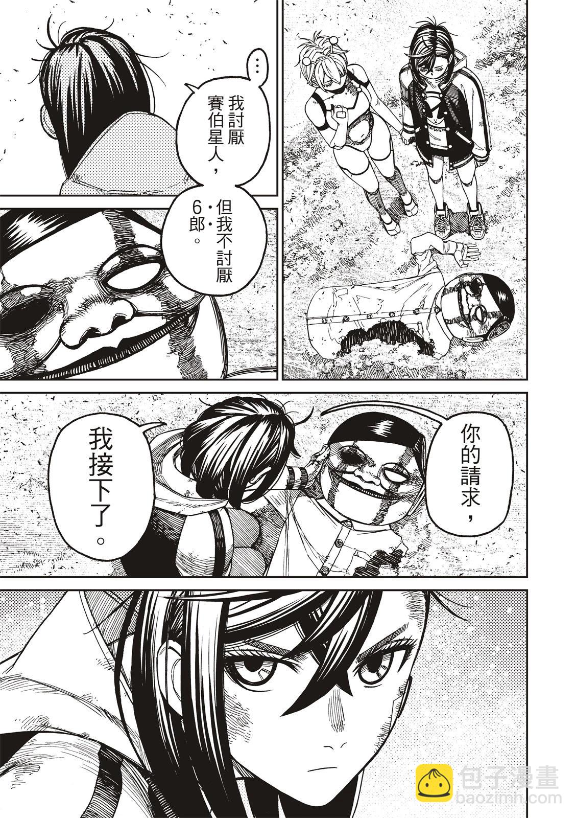 《超自然武装当哒当》第107话 第15页