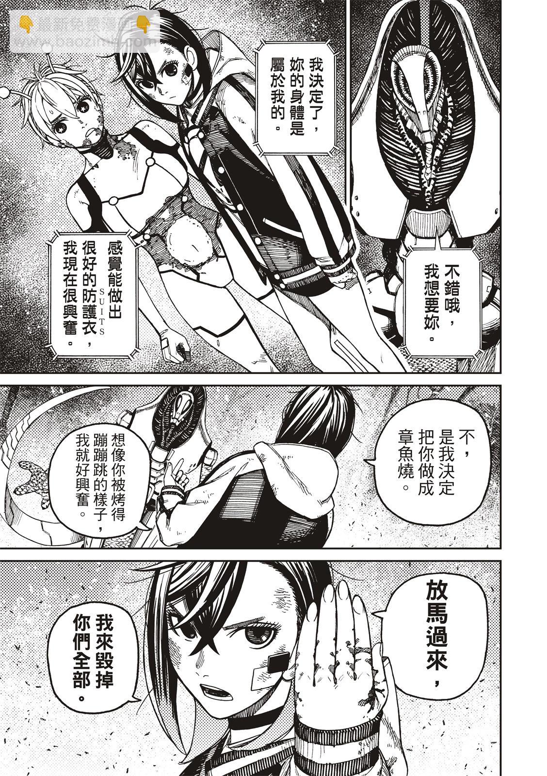 《超自然武装当哒当》第107话 第17页