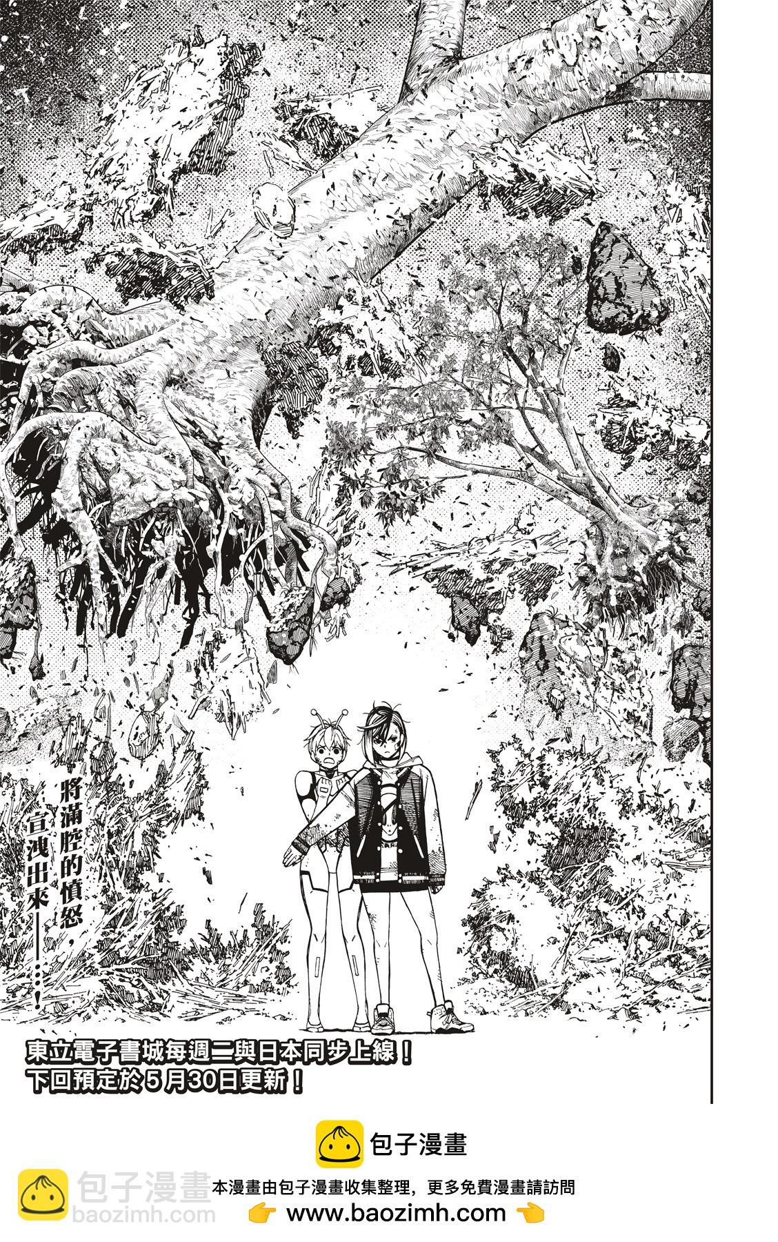 《超自然武装当哒当》第107话 第19页
