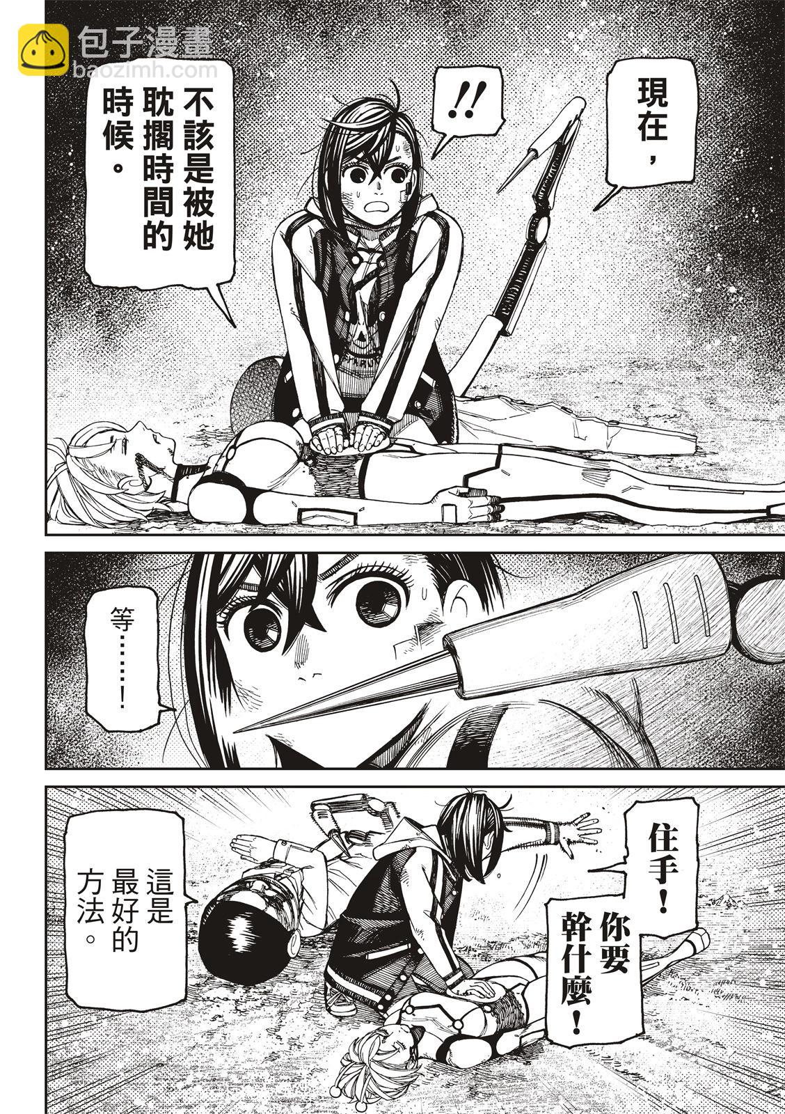 《超自然武装当哒当》第107话 第4页