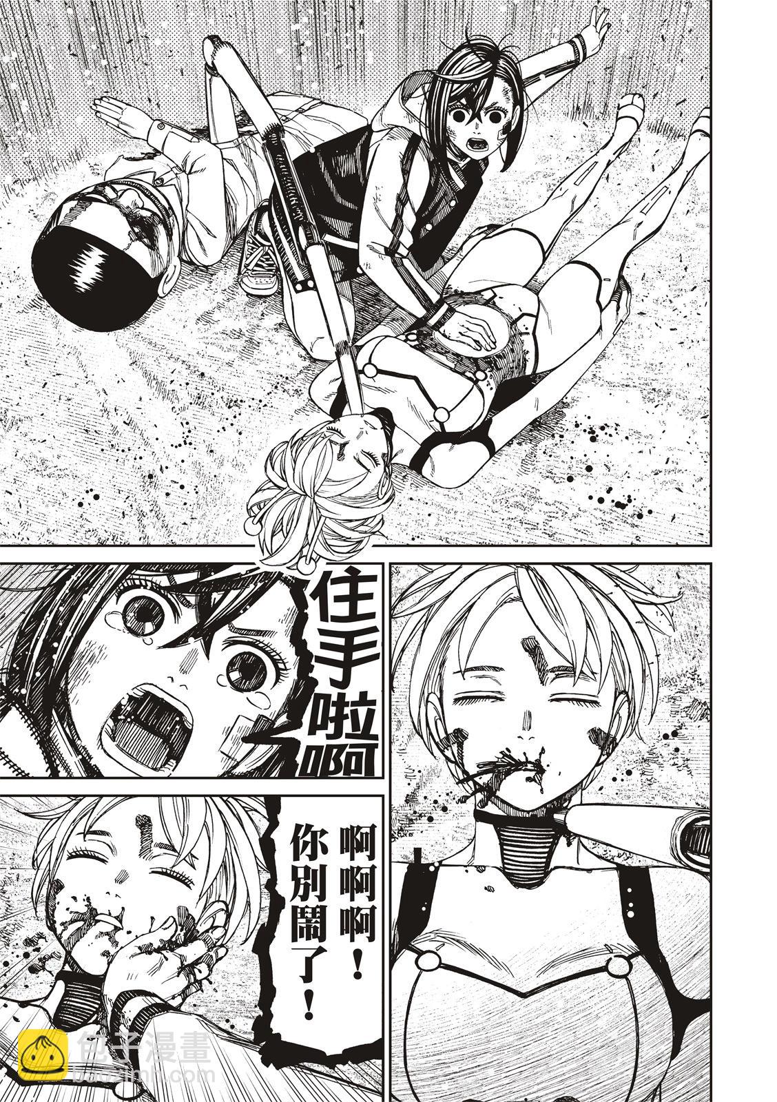 《超自然武装当哒当》第107话 第5页
