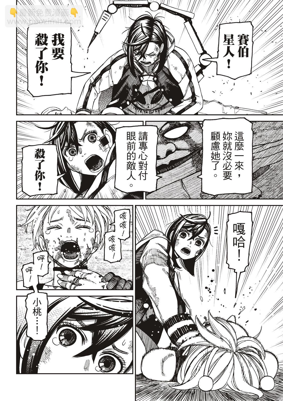 《超自然武装当哒当》第107话 第6页