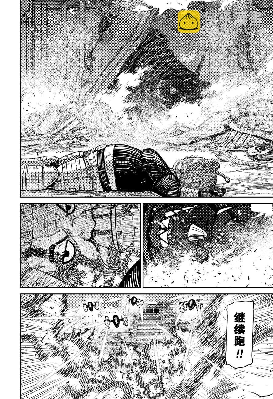 《超自然武装当哒当》第104话 第14页