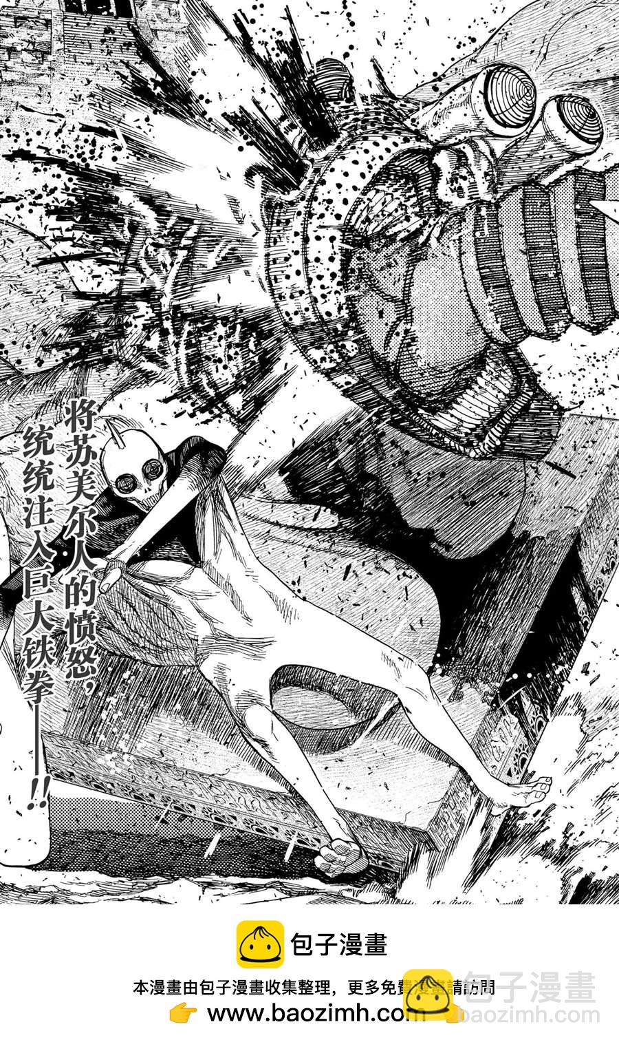 《超自然武装当哒当》第104话 第21页