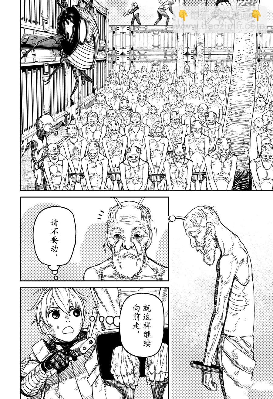 《超自然武装当哒当》第104话 第6页