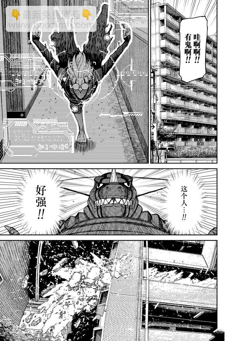 《超自然武装当哒当》第106话 第13页