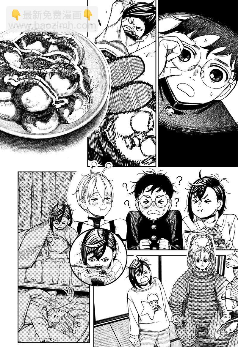 《超自然武装当哒当》第106话 第16页