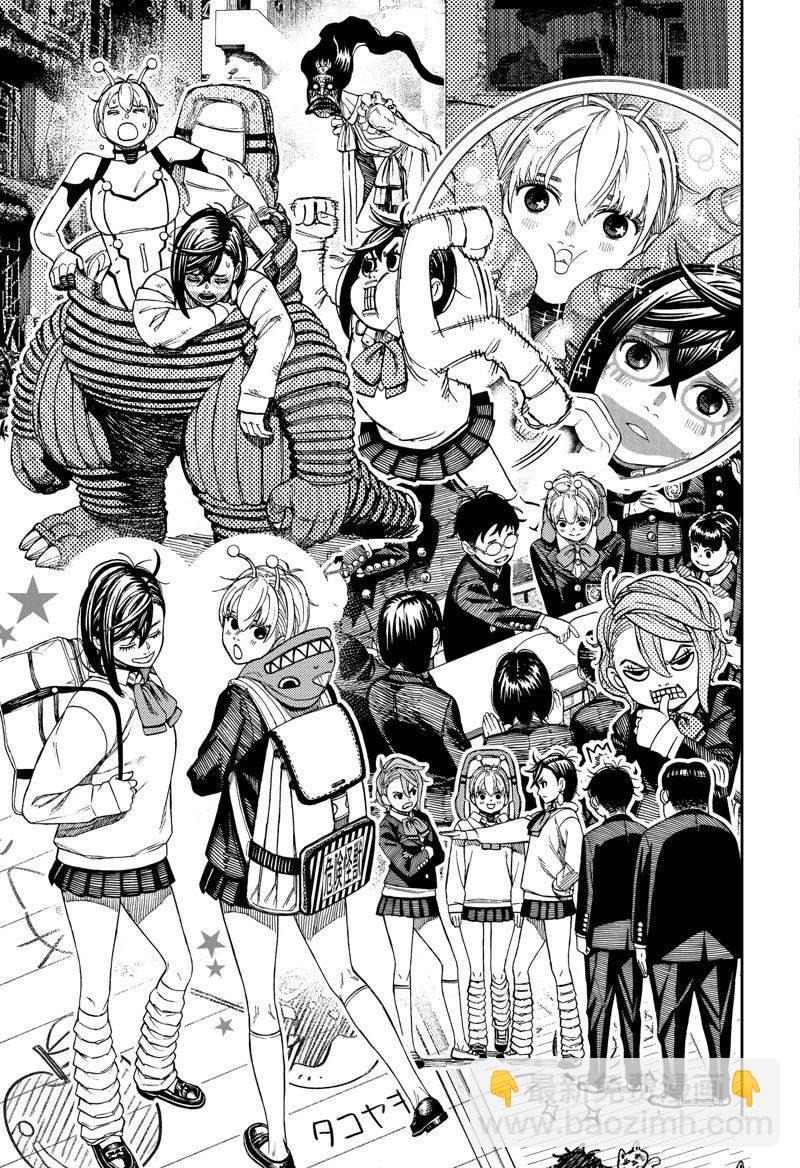 《超自然武装当哒当》第106话 第17页