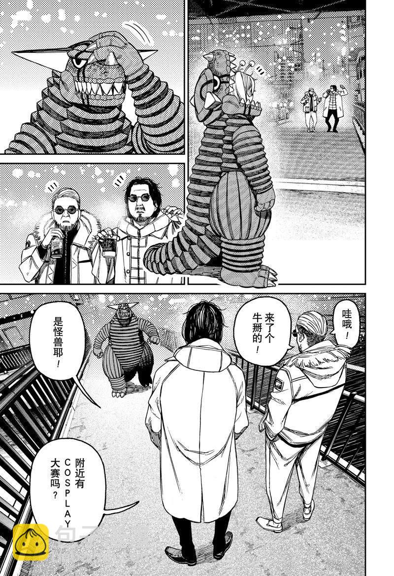 《超自然武装当哒当》第106话 第7页
