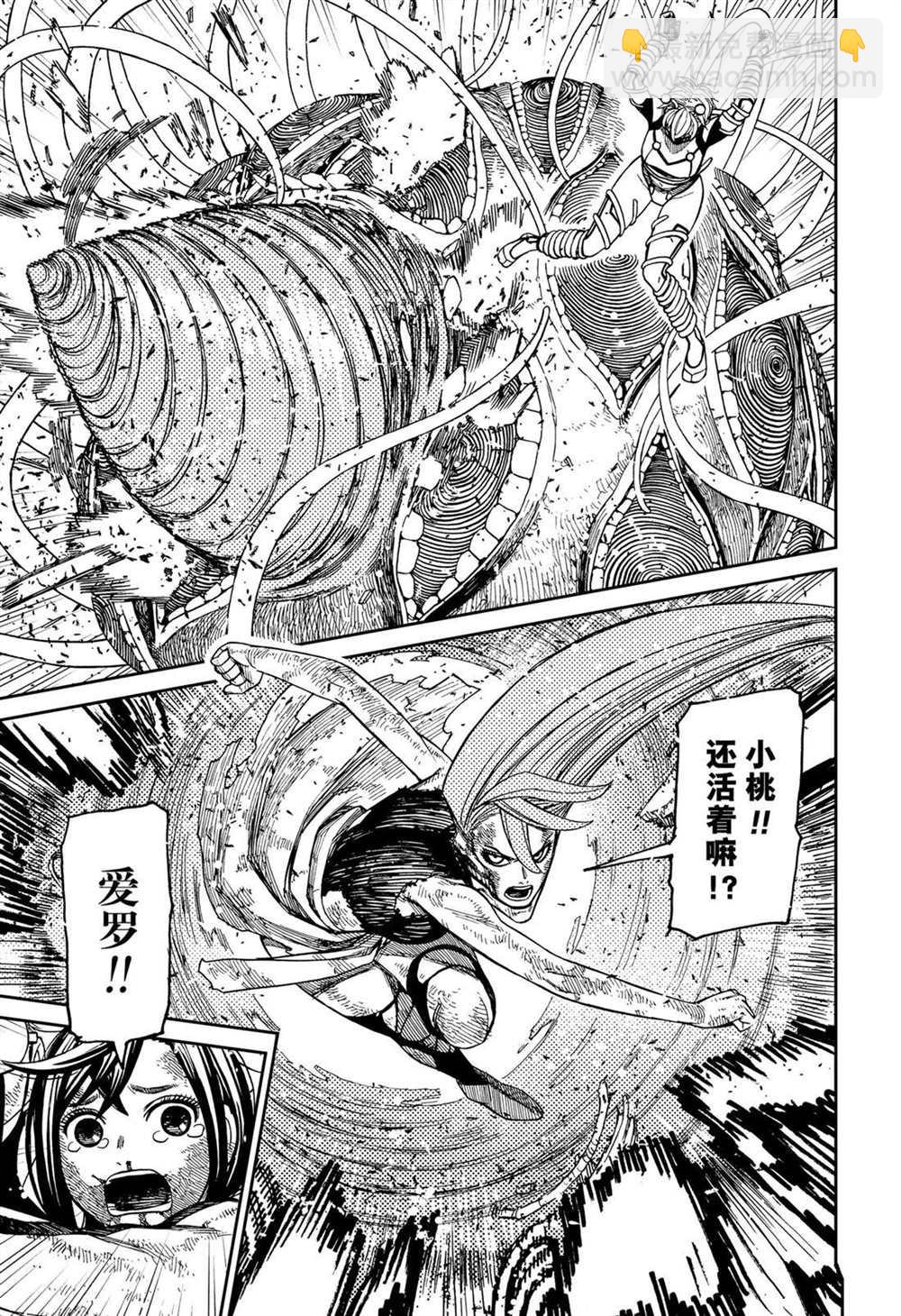 《超自然武装当哒当》第111话 第17页