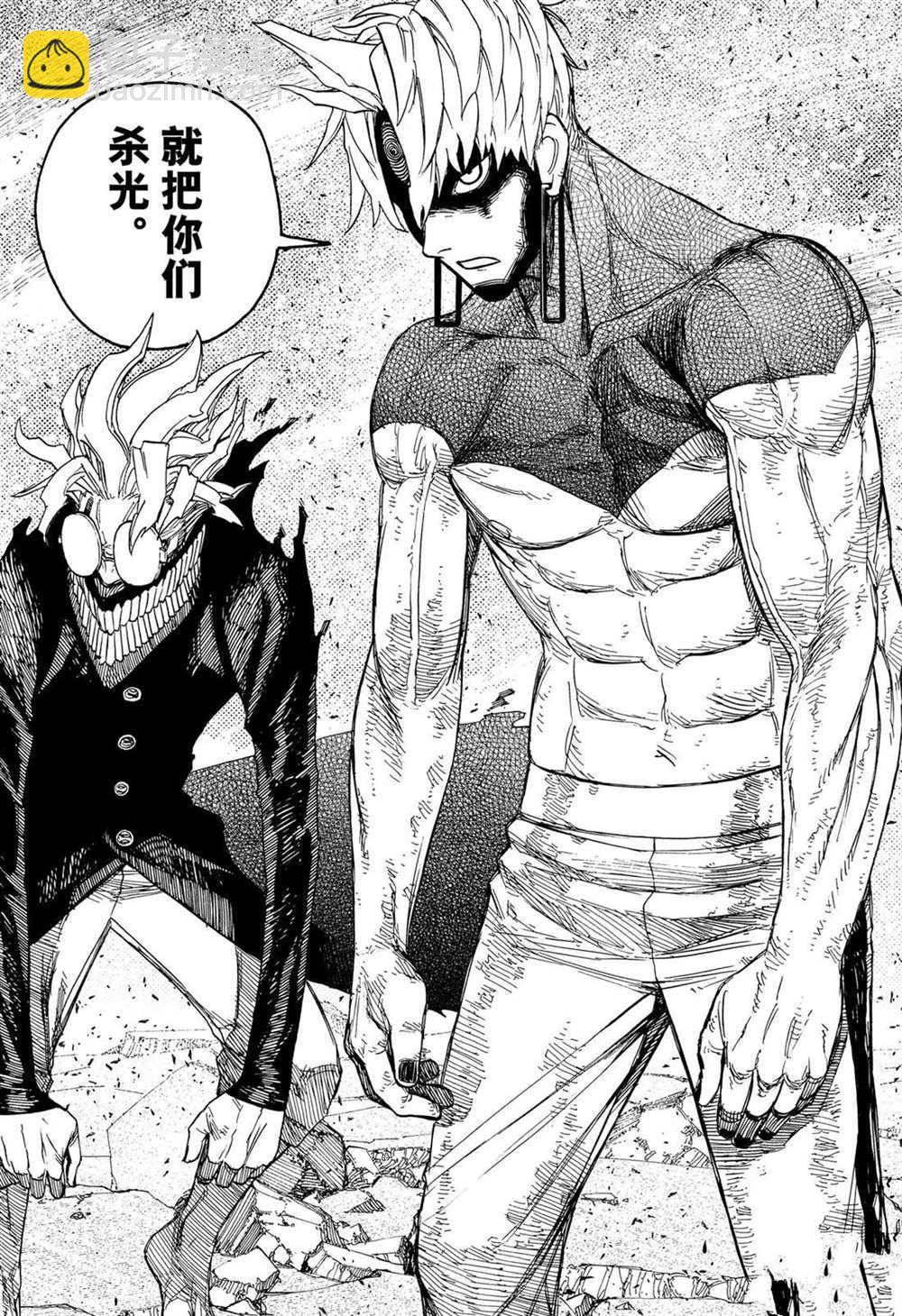 《超自然武装当哒当》第111话 第22页