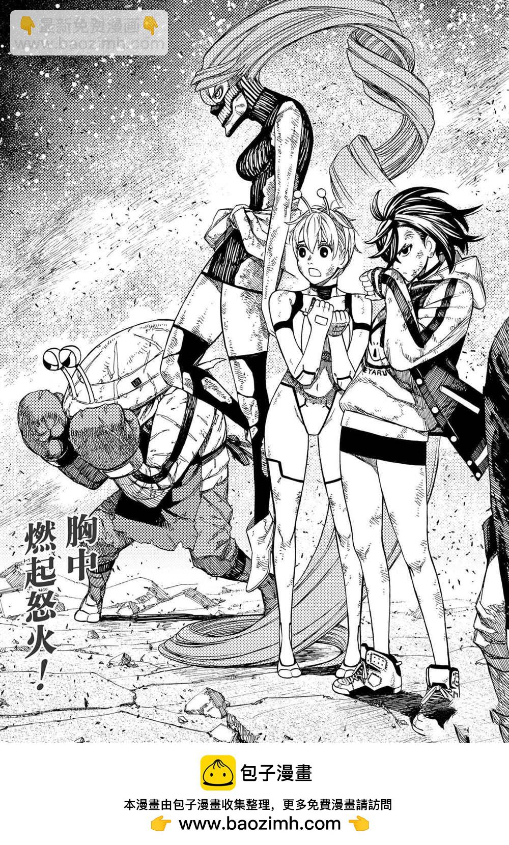 《超自然武装当哒当》第111话 第23页