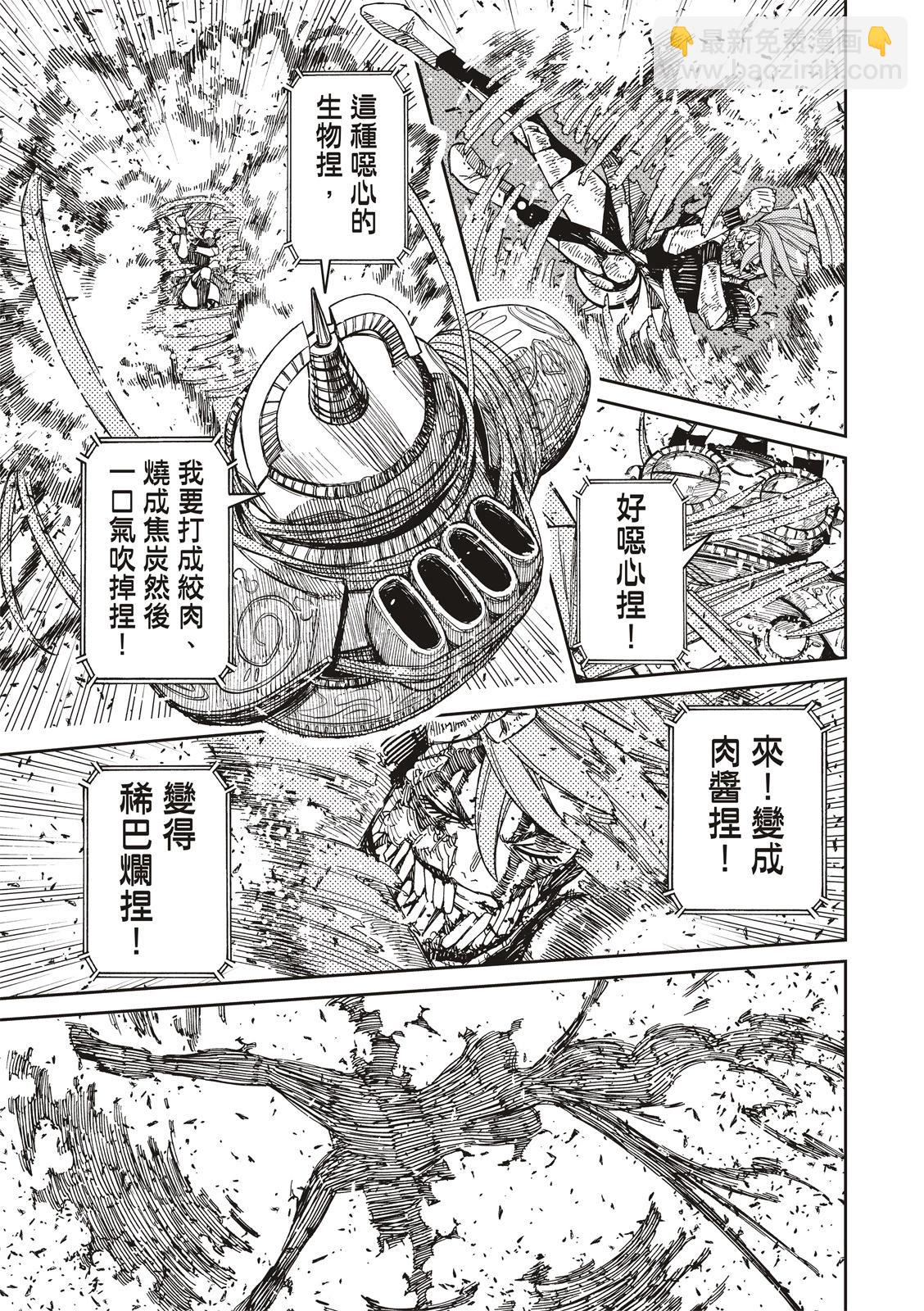《超自然武装当哒当》第108话 第11页