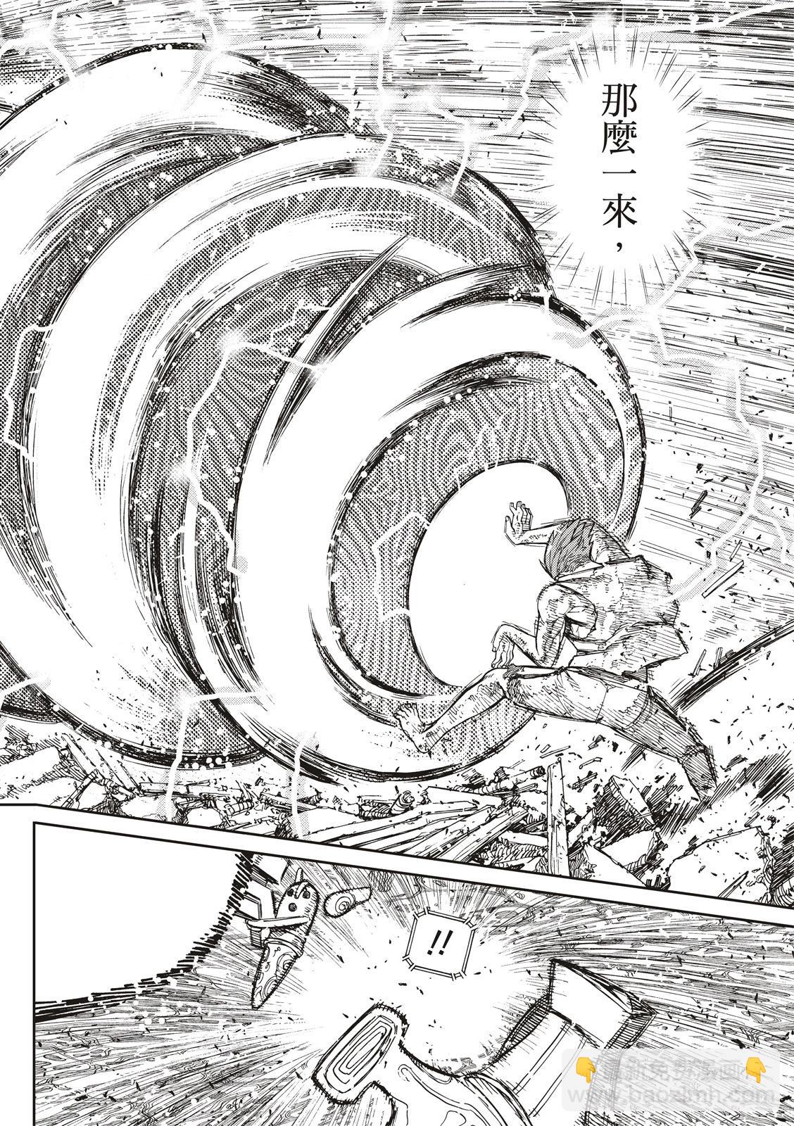 《超自然武装当哒当》第108话 第14页