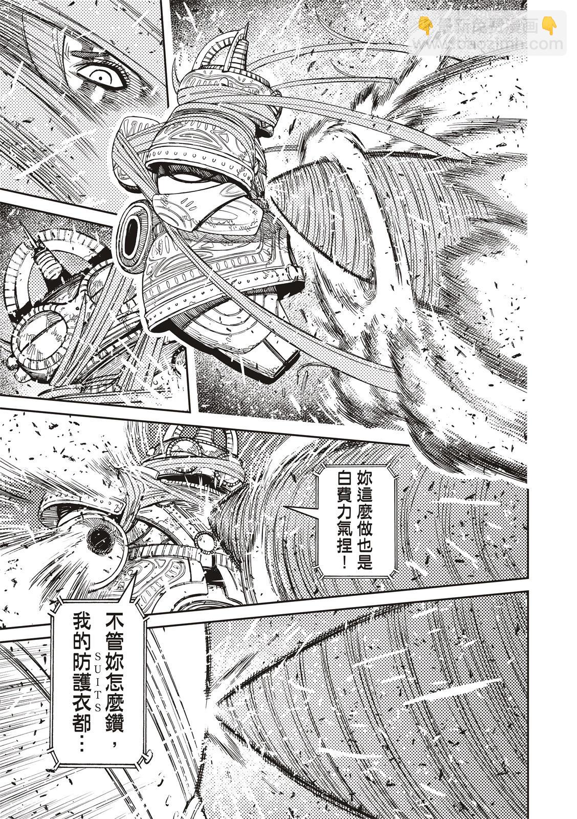 《超自然武装当哒当》第108话 第19页