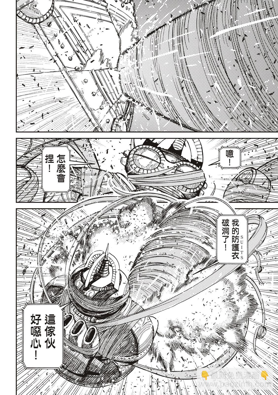 《超自然武装当哒当》第108话 第20页