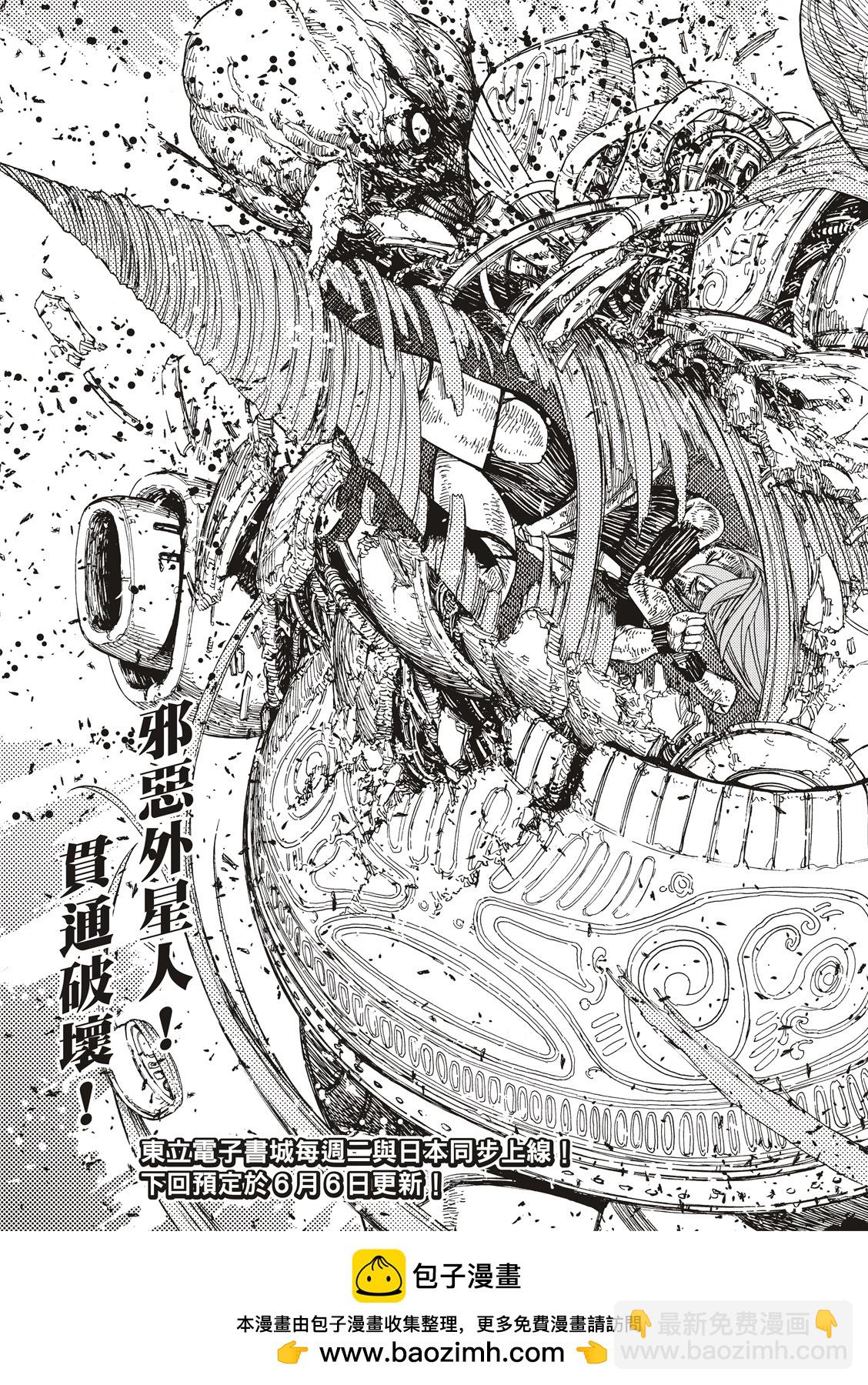 《超自然武装当哒当》第108话 第23页