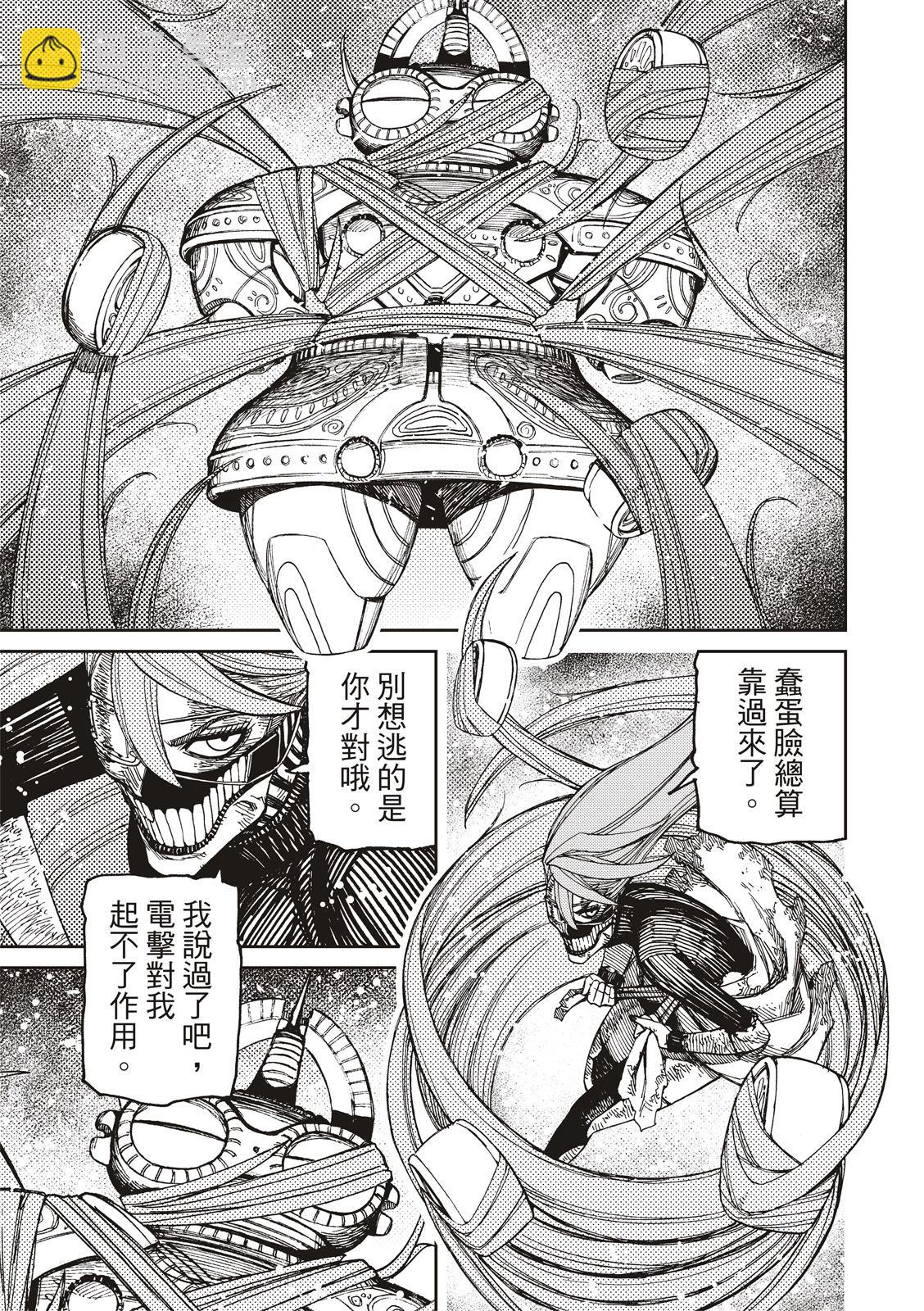 《超自然武装当哒当》第108话 第3页