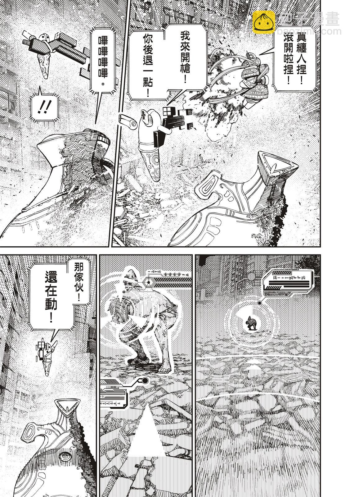 《超自然武装当哒当》第108话 第5页