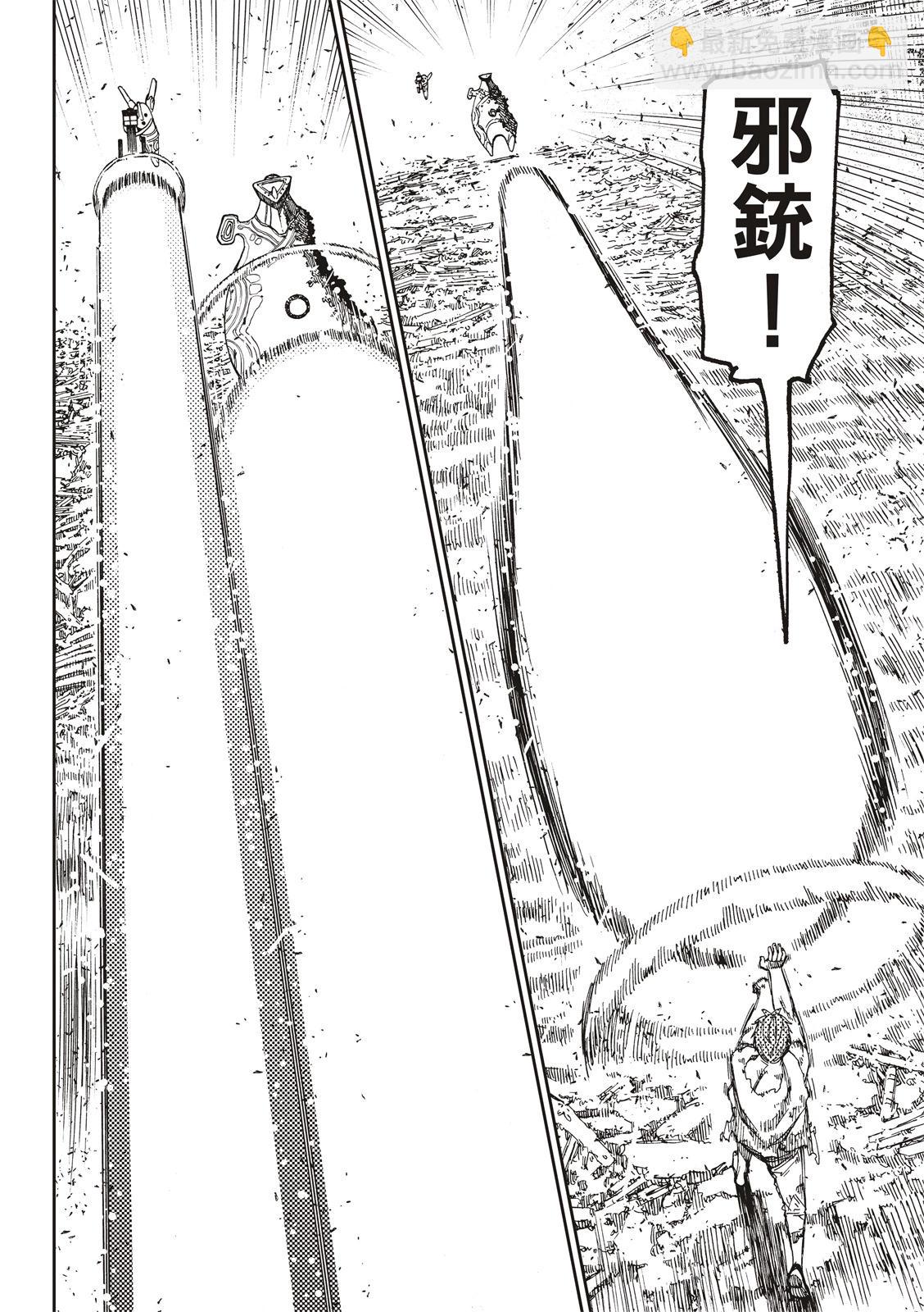 《超自然武装当哒当》第108话 第6页