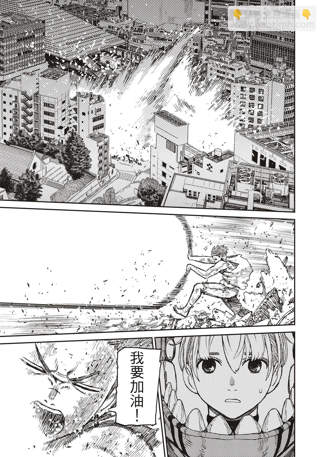 《超自然武装当哒当》第108话 第7页